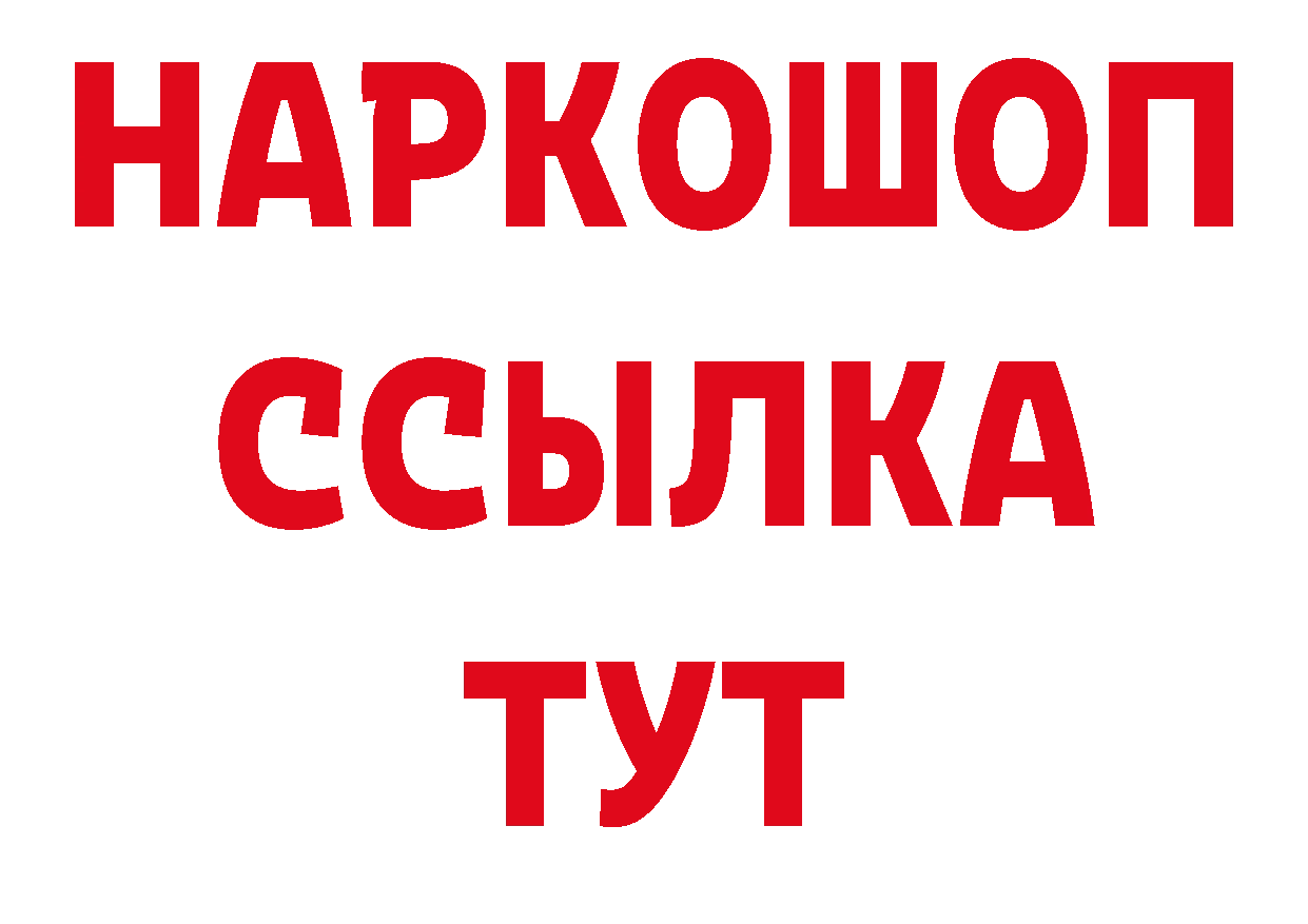 БУТИРАТ GHB зеркало маркетплейс блэк спрут Полярный